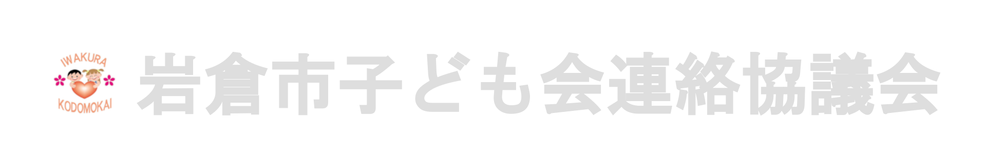 TEST用いわこれんブログ(iwkr.site)